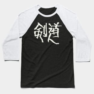 Kendo (Japanese Letters) Baseball T-Shirt